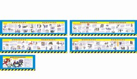 安全漫画建筑工地施工围墙