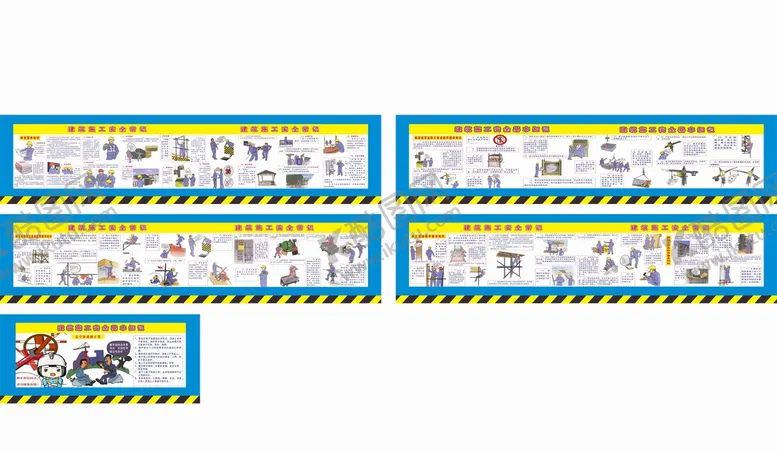 编号：01372809150314080643【酷图网】源文件下载-安全漫画建筑工地施工围墙