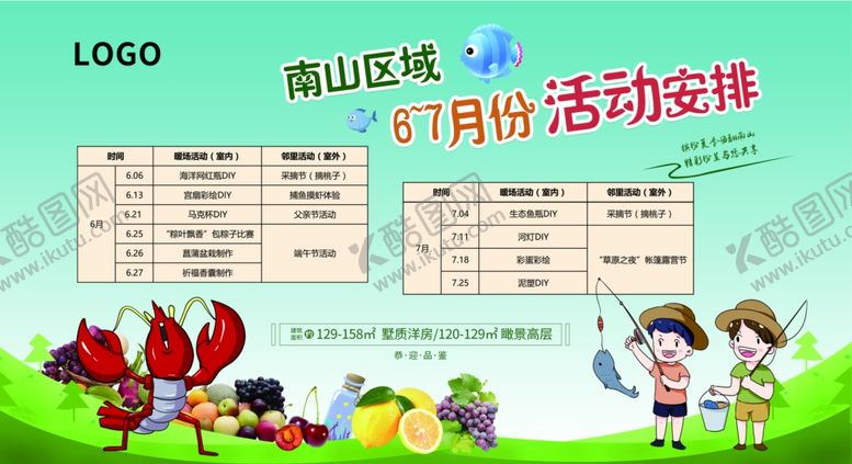 编号：13256606271307409999【酷图网】源文件下载-销控展板