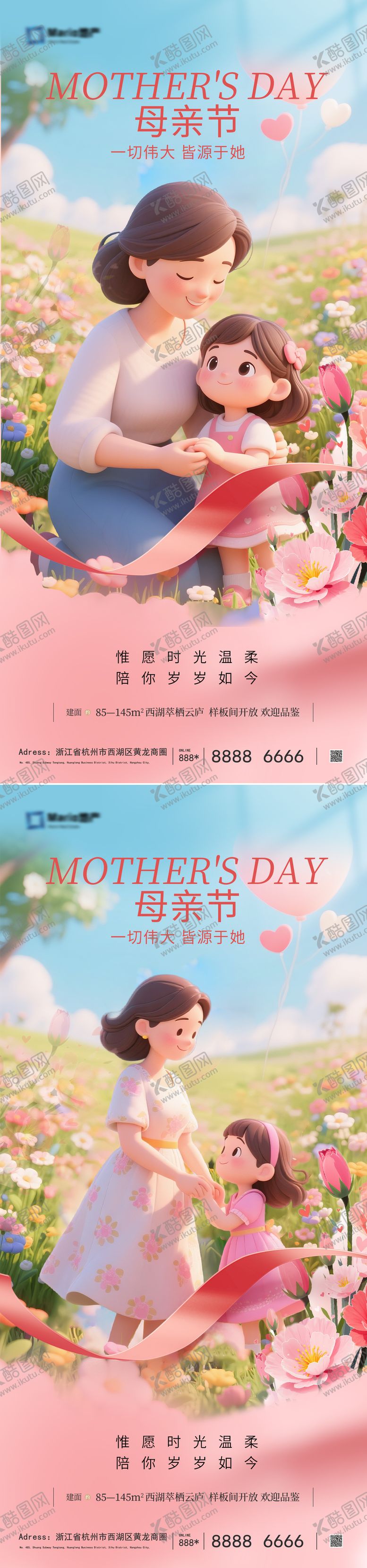 编号：73573005052219367001【酷图网】源文件下载-母亲节系列海报