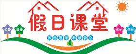 留守儿童之家