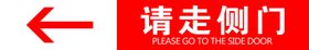 横版的请走侧面