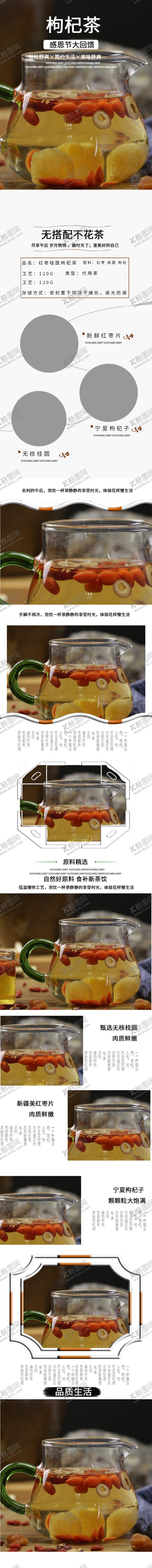 编号：99258904010032399222【酷图网】源文件下载-枸杞首页