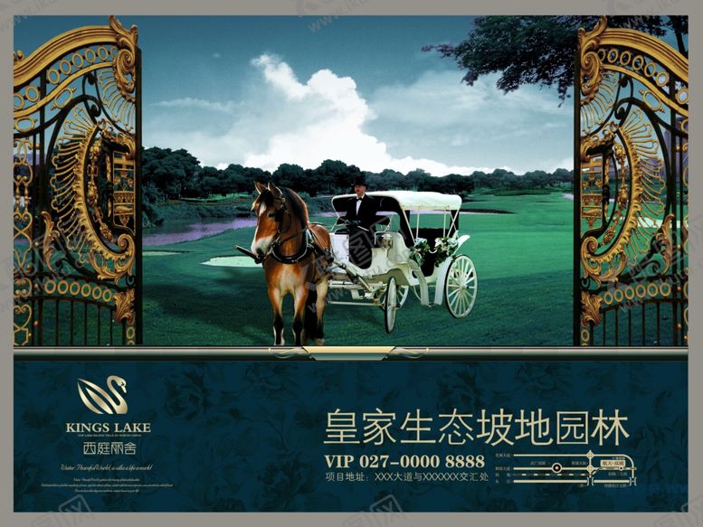 编号：98646810301147504828【酷图网】源文件下载-房地产海报