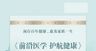 活动流程图