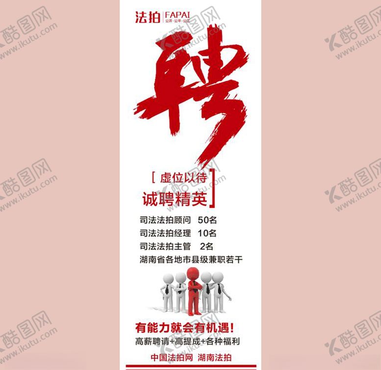 编号：18713909280551499902【酷图网】源文件下载-法拍网展架X展架虚位以待