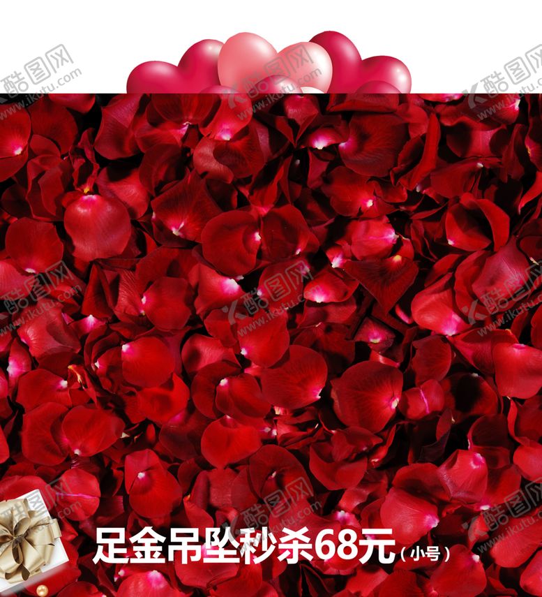 编号：17809406240728434359【酷图网】源文件下载-珠宝七夕吊旗
