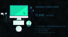 电脑名片