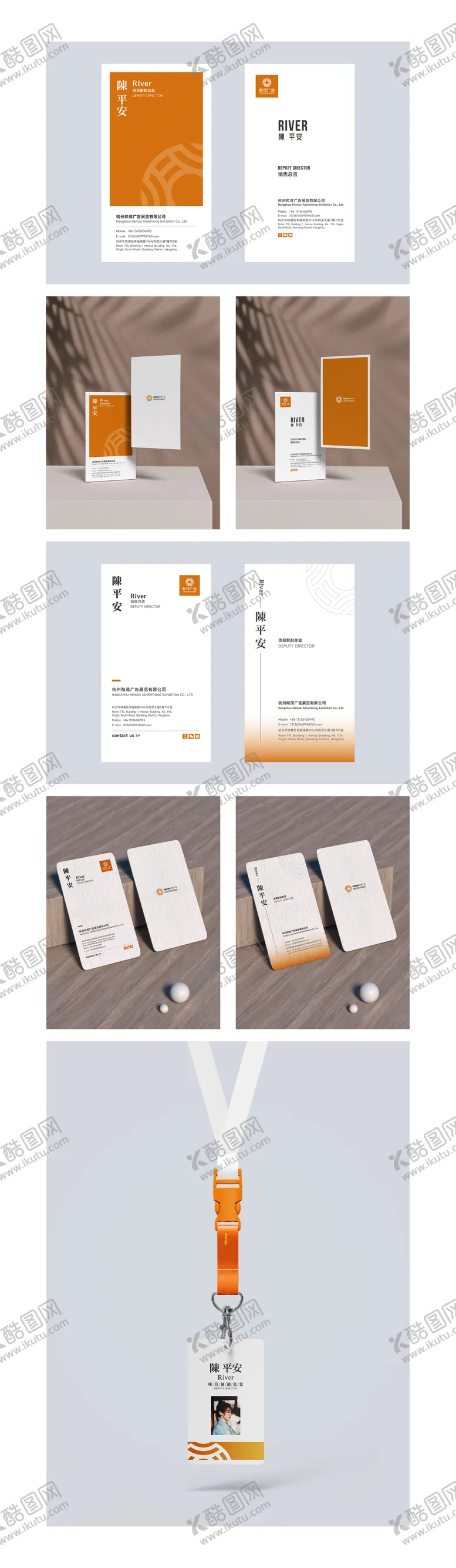 编号：88569502191451389297【酷图网】源文件下载-名片工牌样机