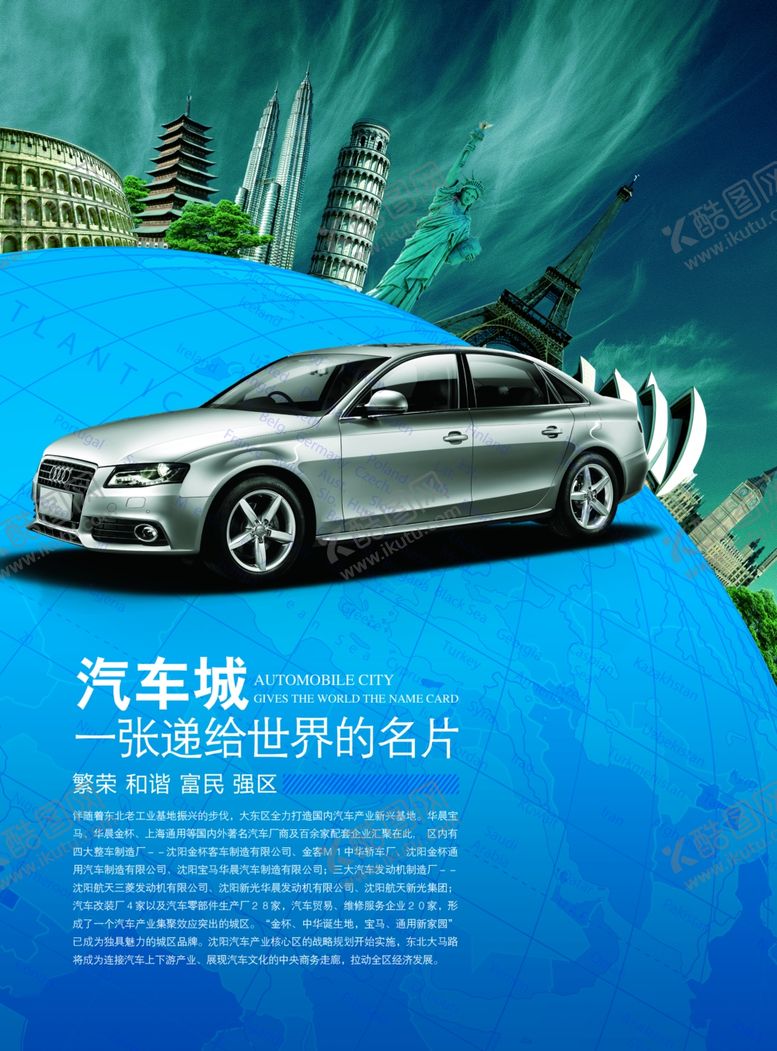 编号：14210209282309157404【酷图网】源文件下载-汽车