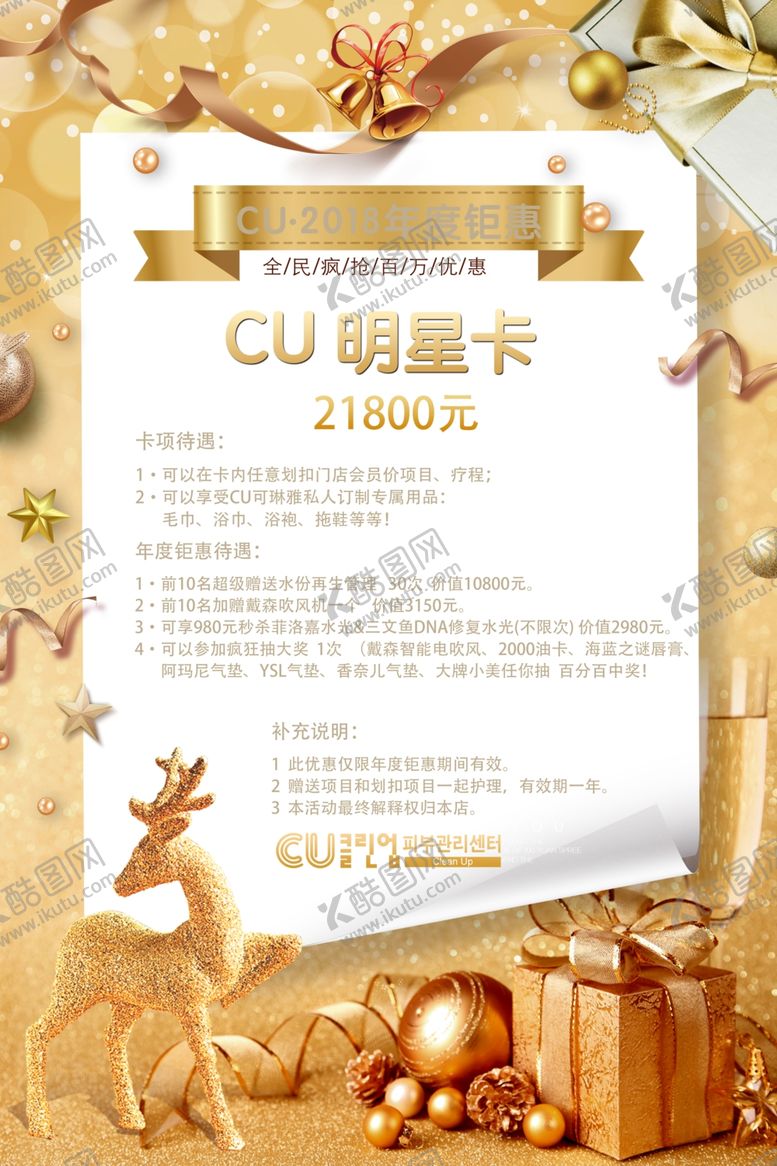 编号：11002906240304299717【酷图网】源文件下载-CU可琳雅