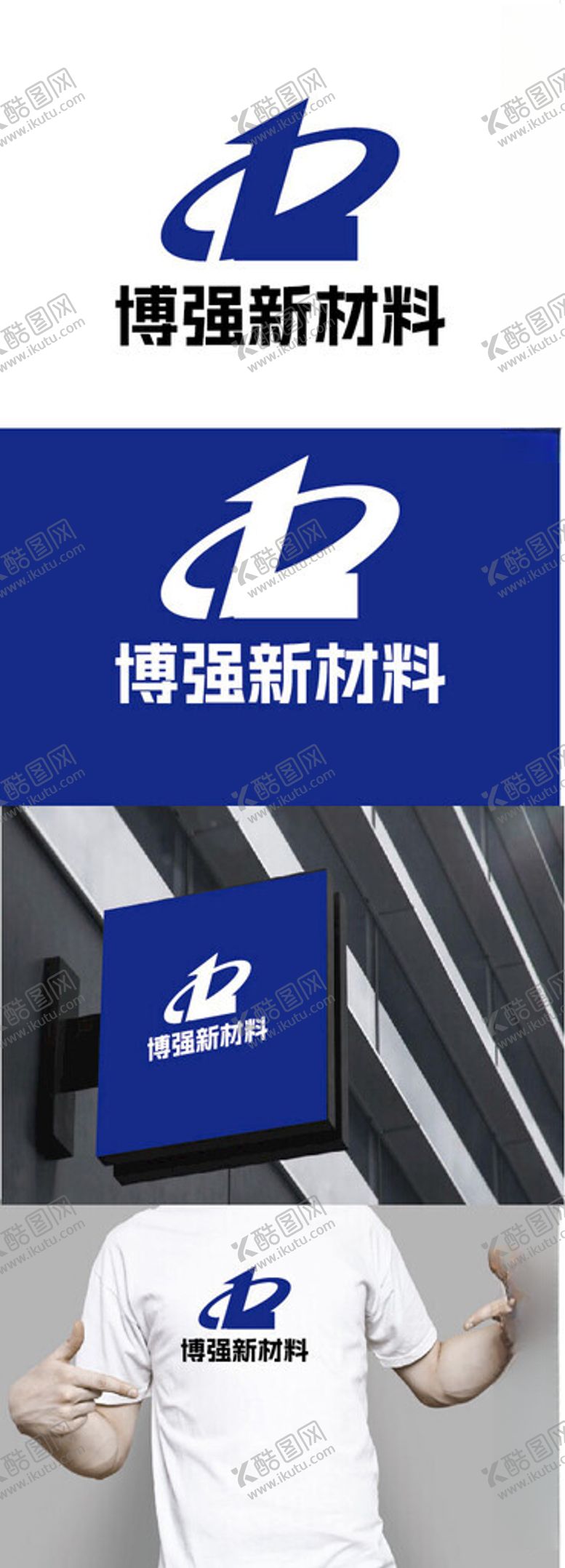 编号：23206401290240514787【酷图网】源文件下载-新材料标识设计