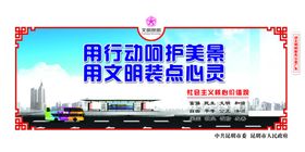 创建文明城市旅游公交车围挡