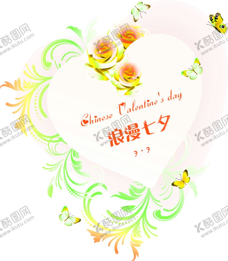 编号：93648909132007048065【酷图网】源文件下载-浪漫素材