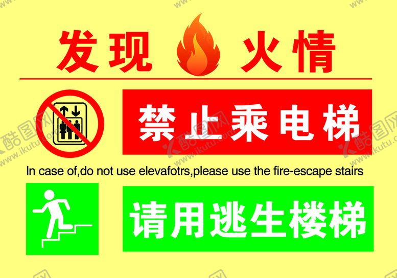 编号：26653710191907211774【酷图网】源文件下载-发现火情