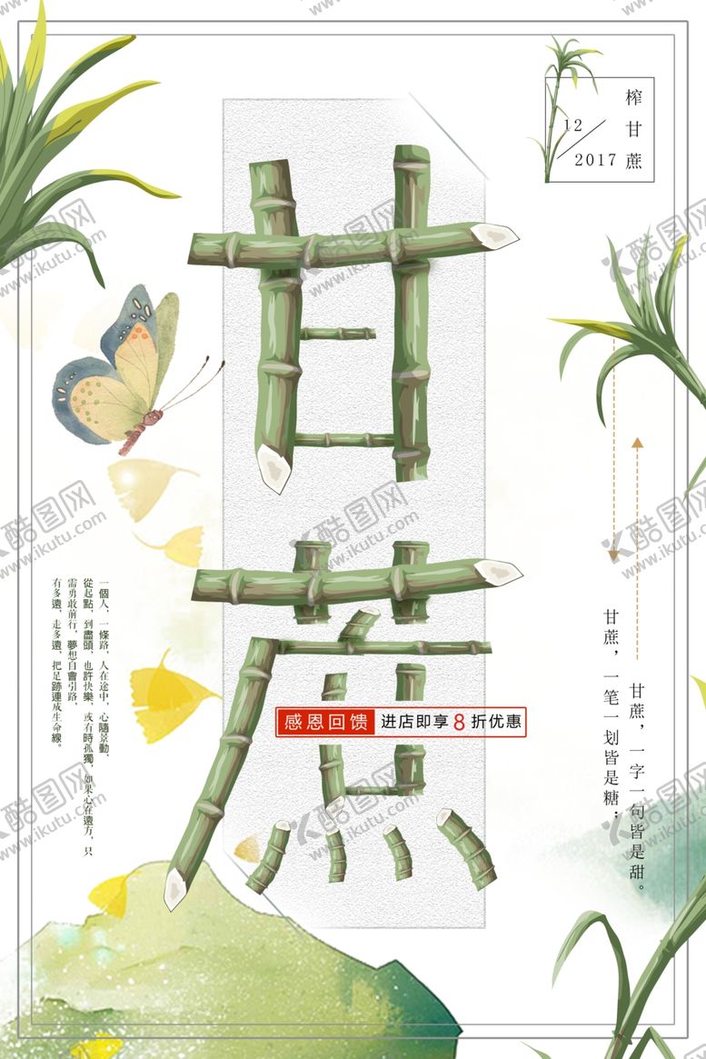 编号：60992910091535238547【酷图网】源文件下载-蔬菜