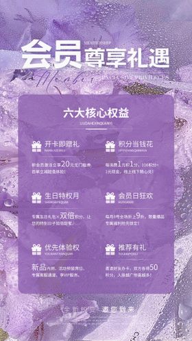 会员海报
