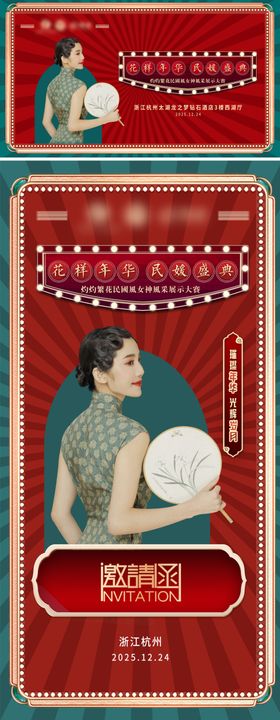 民国摩登复古怀旧港风海报展板