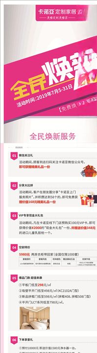 卡诺亚广告