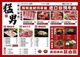 菜单