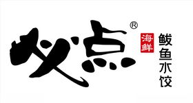 必点鲅鱼水饺logo