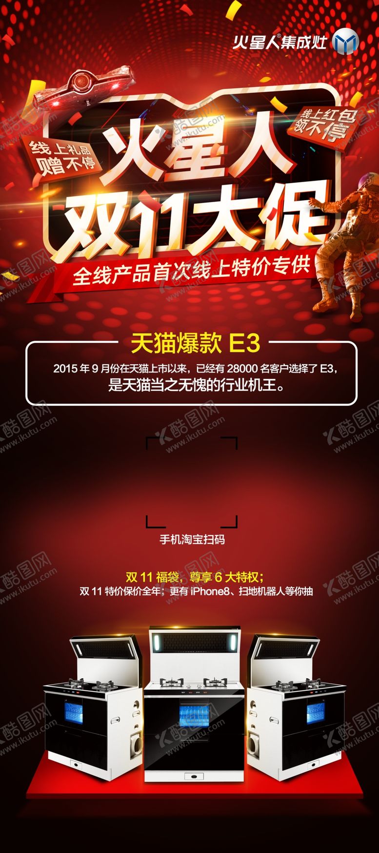 编号：67845904272002356835【酷图网】源文件下载-火星人