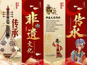 红色国潮风格非遗文化挂画海报