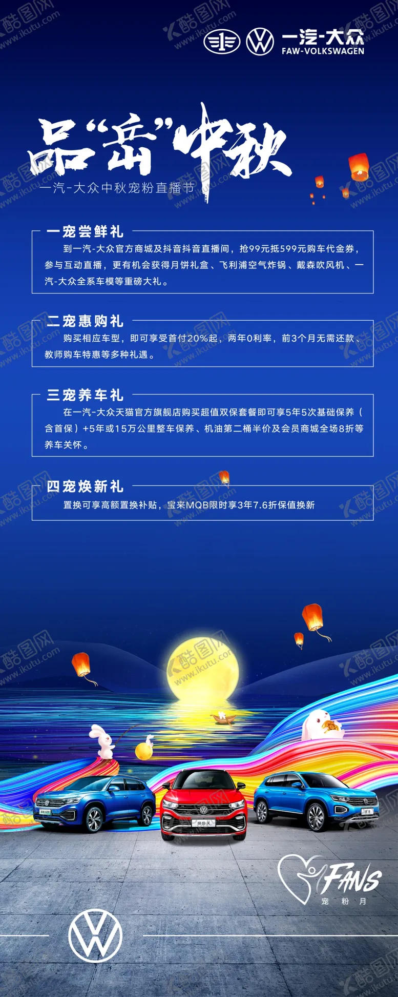 编号：74138006290624215179【酷图网】源文件下载-中秋节展架