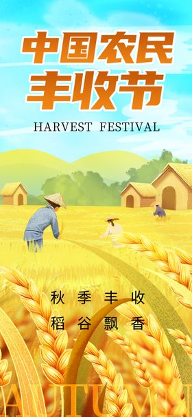 秋分单图微信节气
