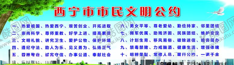 编号：12766204292333319651【酷图网】源文件下载-公约