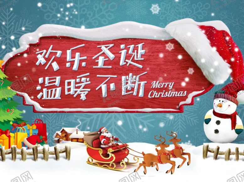 编号：52164504200030539784【酷图网】源文件下载-圣诞活动圣诞快乐圣诞海报