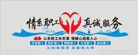 工会文化墙