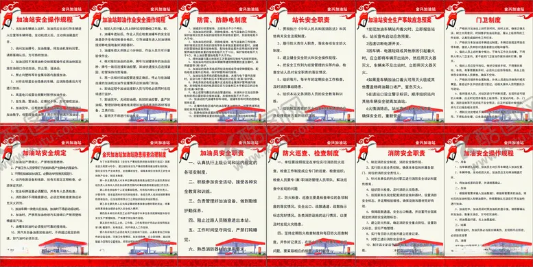 编号：10098301151425438505【酷图网】源文件下载-加油站制作