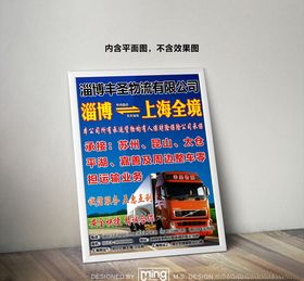 原创大气简约物流宣传海报图片