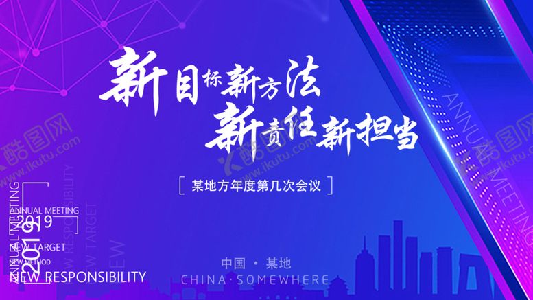 编号：80535010102212166339【酷图网】源文件下载-会议背景