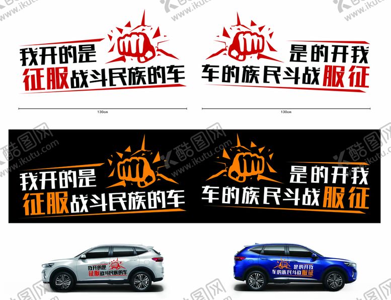 编号：58859607130347229094【酷图网】源文件下载-f7车贴