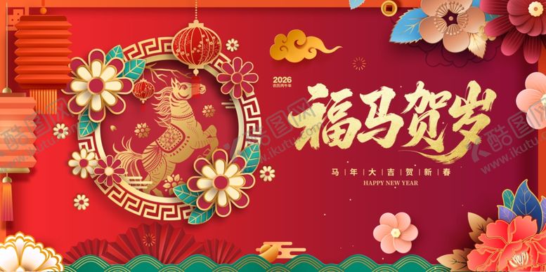 编号：63911304052043068943【酷图网】源文件下载-福马贺岁装饰图