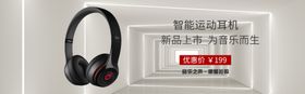 智能耳机