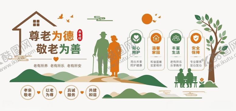 编号：21620605241512443870【酷图网】源文件下载-养老服务信息可视化图表