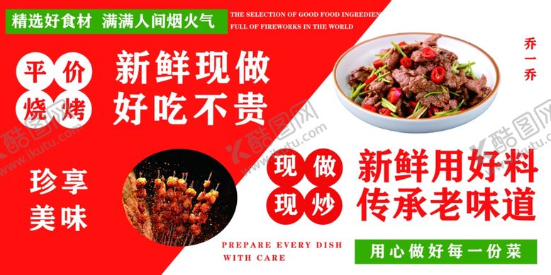 编号：86445602191624182290【酷图网】源文件下载-烧烤