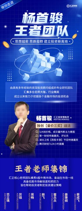 公司团队介绍长图