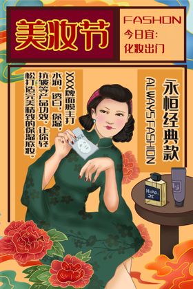 中国风海报背景潮挂画创意潮来袭