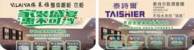 泰诗尔吊旗