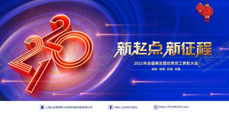 编号：84331809240216233929【酷图网】源文件下载-年会