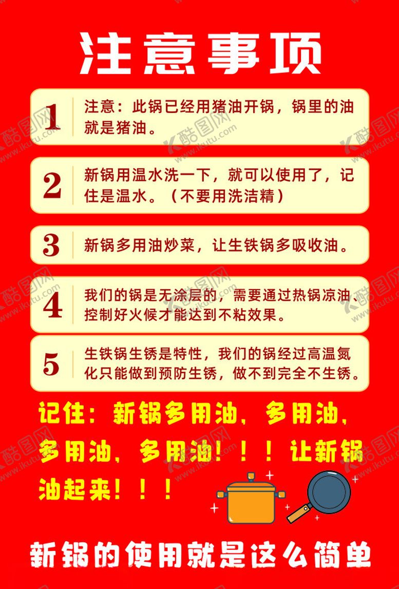 编号：99595102261141438917【酷图网】源文件下载-注意事项