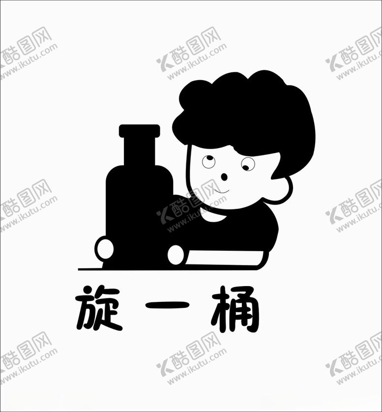 编号：30443602041310435498【酷图网】源文件下载-喝酒矢量人物素材