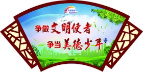 美德少年光荣榜