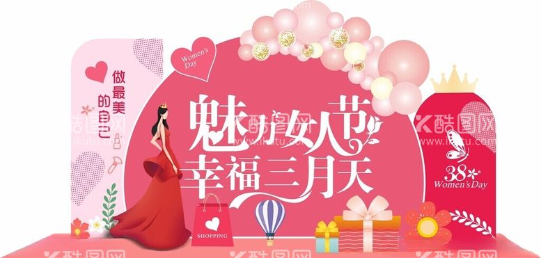 编号：38540802182140579373【酷图网】源文件下载-女神节美陈图片