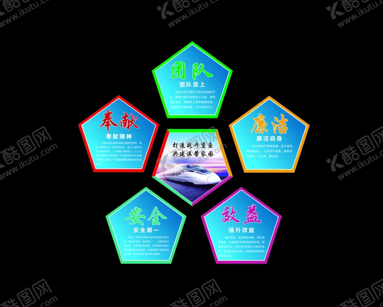 编号：54445305190634529937【酷图网】源文件下载-企业文化墙