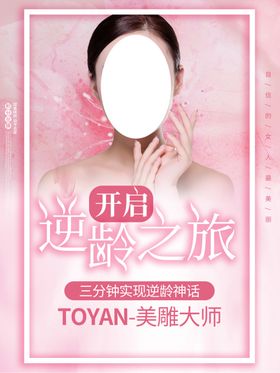 美容整形